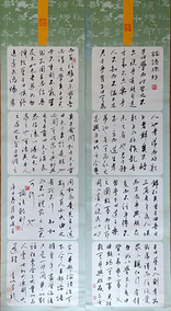 赵青山作品 《论语摘句》 规格：138cmx35cmx2